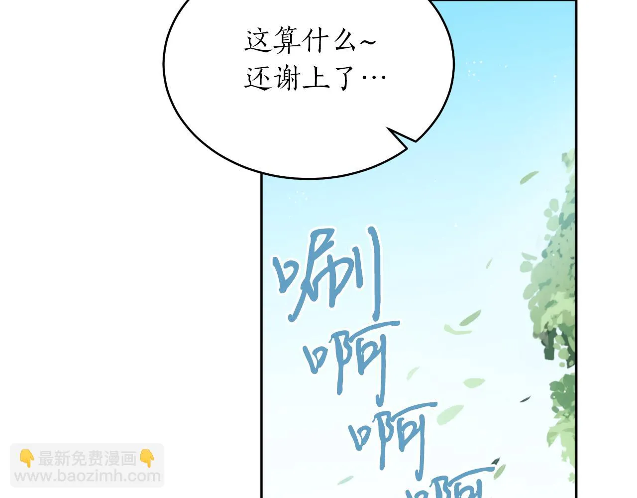 第38话 仇人 第19页