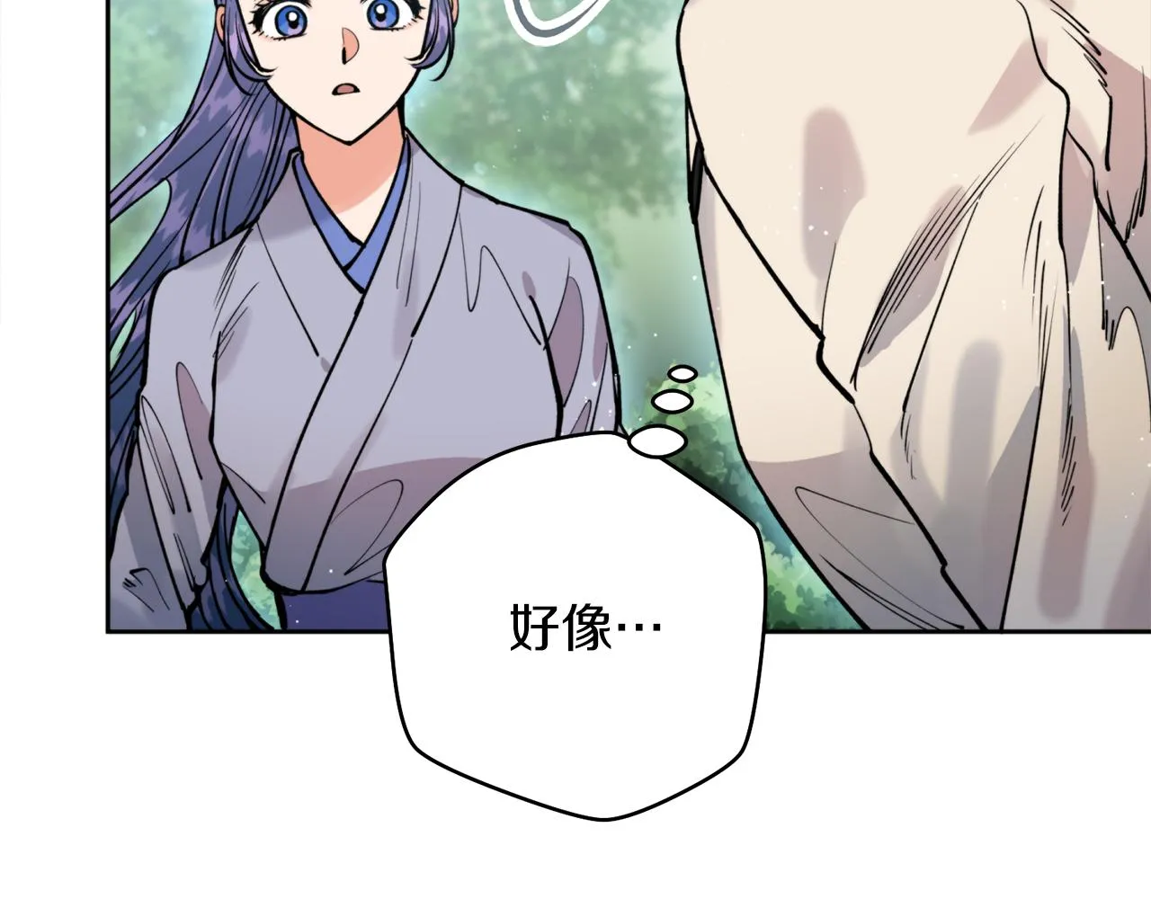 第38话 仇人 第23页