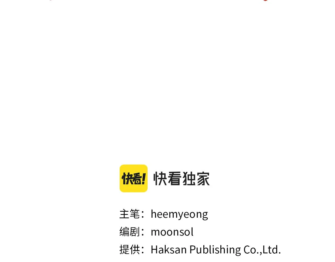 第38话 仇人 第29页