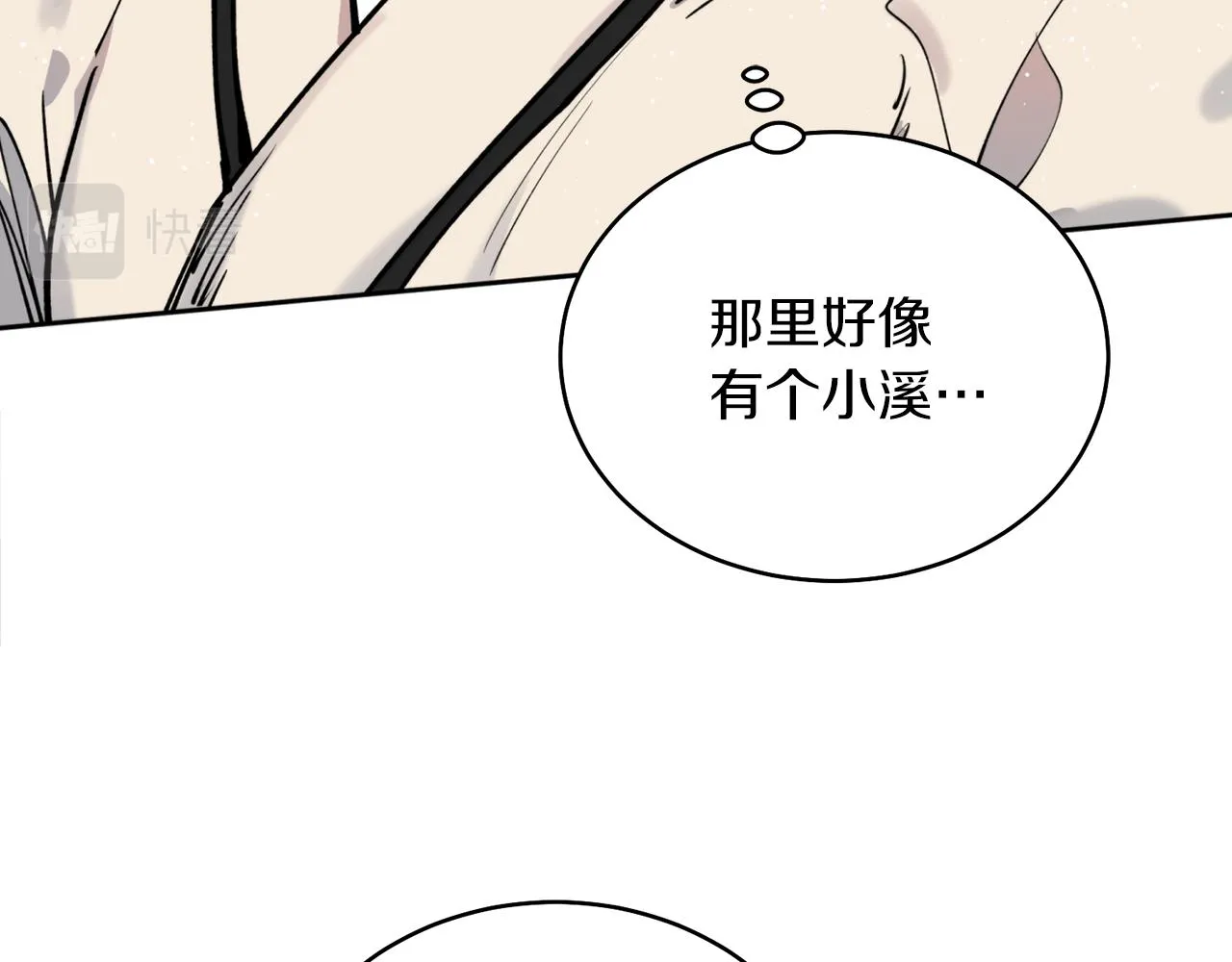 第38话 仇人 第33页