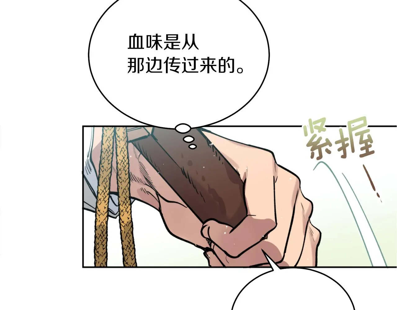 第38话 仇人 第34页