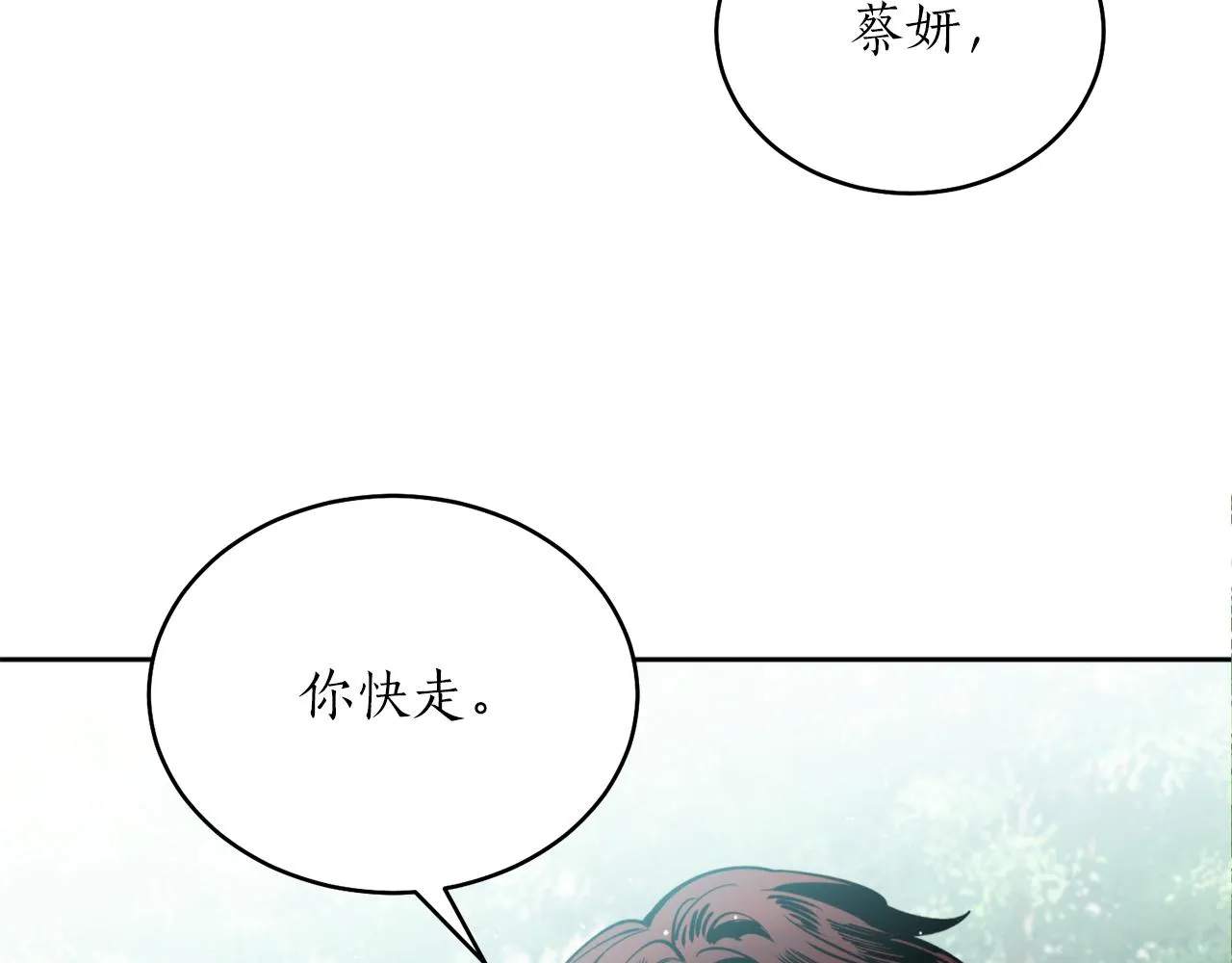 第38话 仇人 第35页