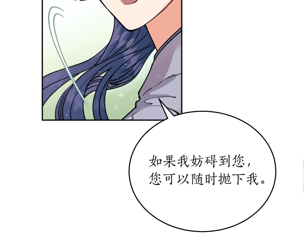 第38话 仇人 第39页