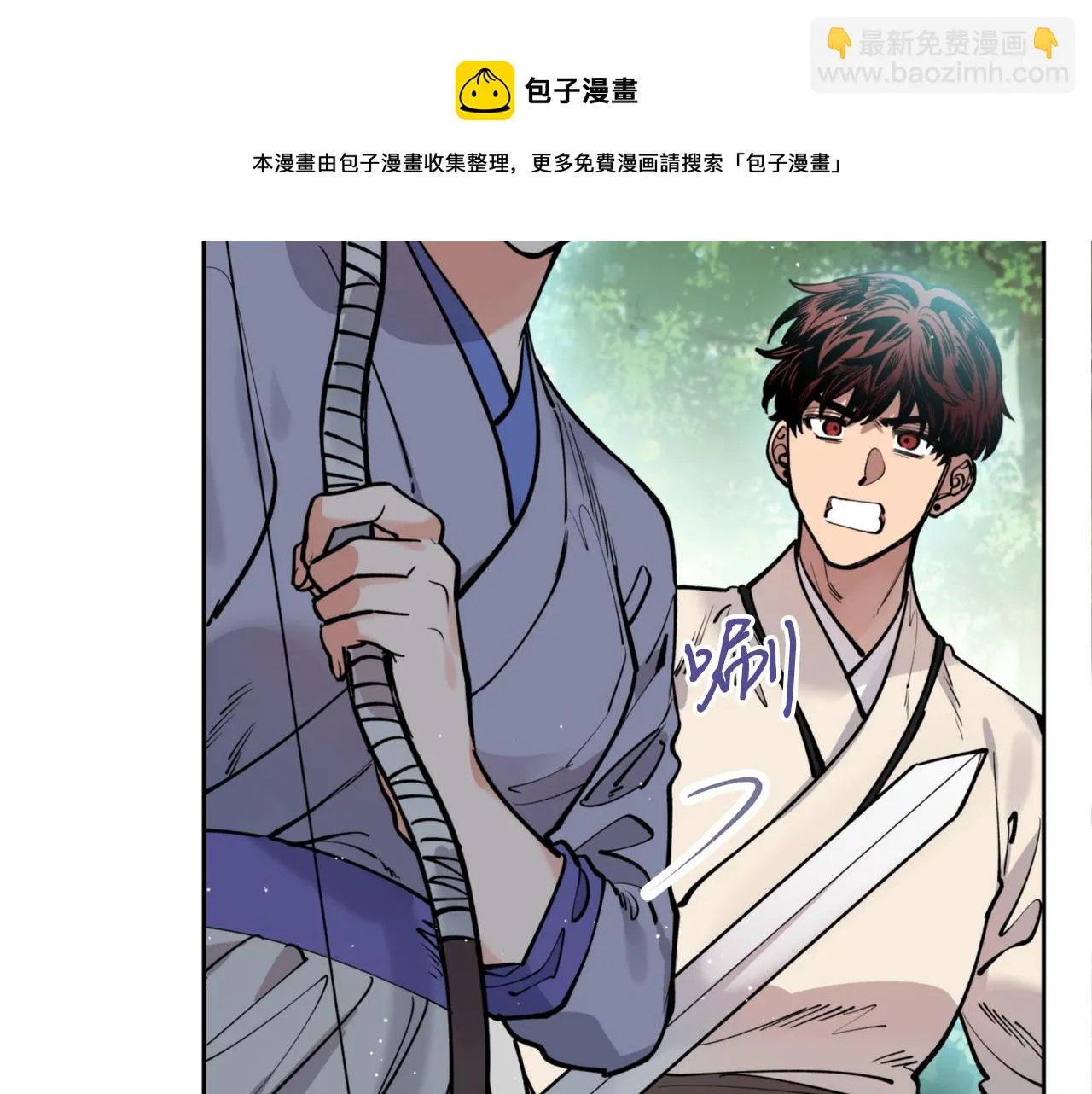 第38话 仇人 第41页