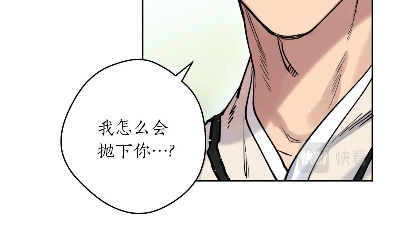 第38话 仇人 第45页