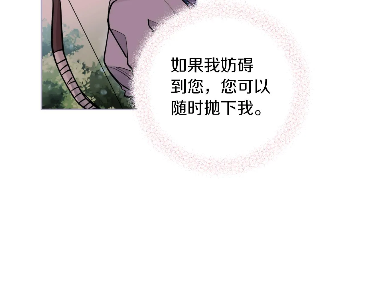 第38话 仇人 第47页