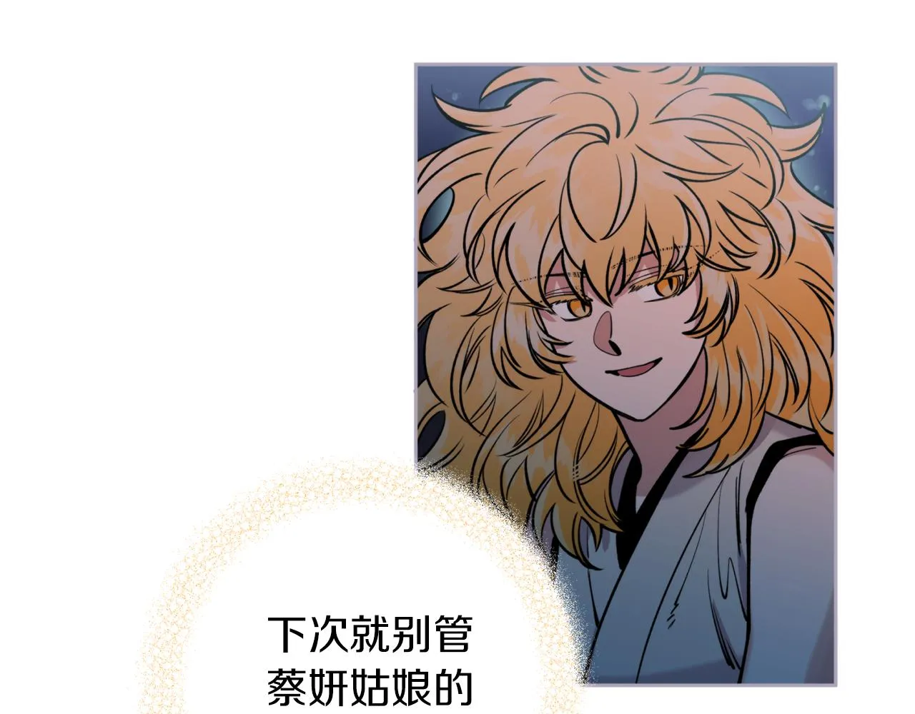 第38话 仇人 第48页