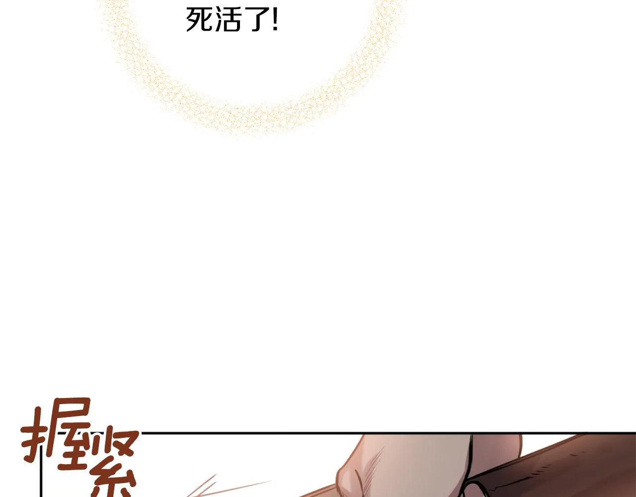 第38话 仇人 第49页