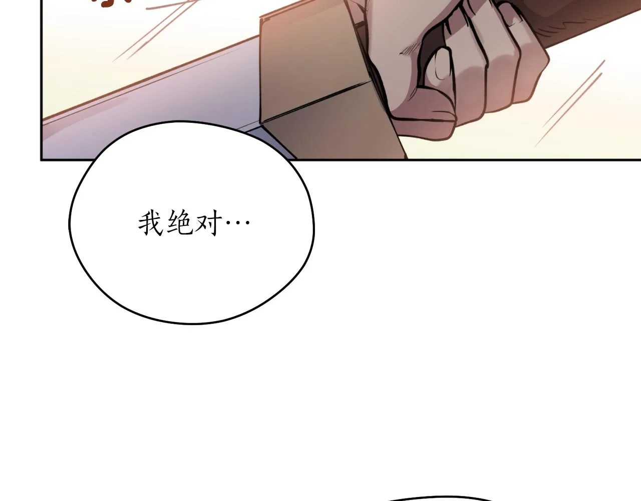 第38话 仇人 第50页