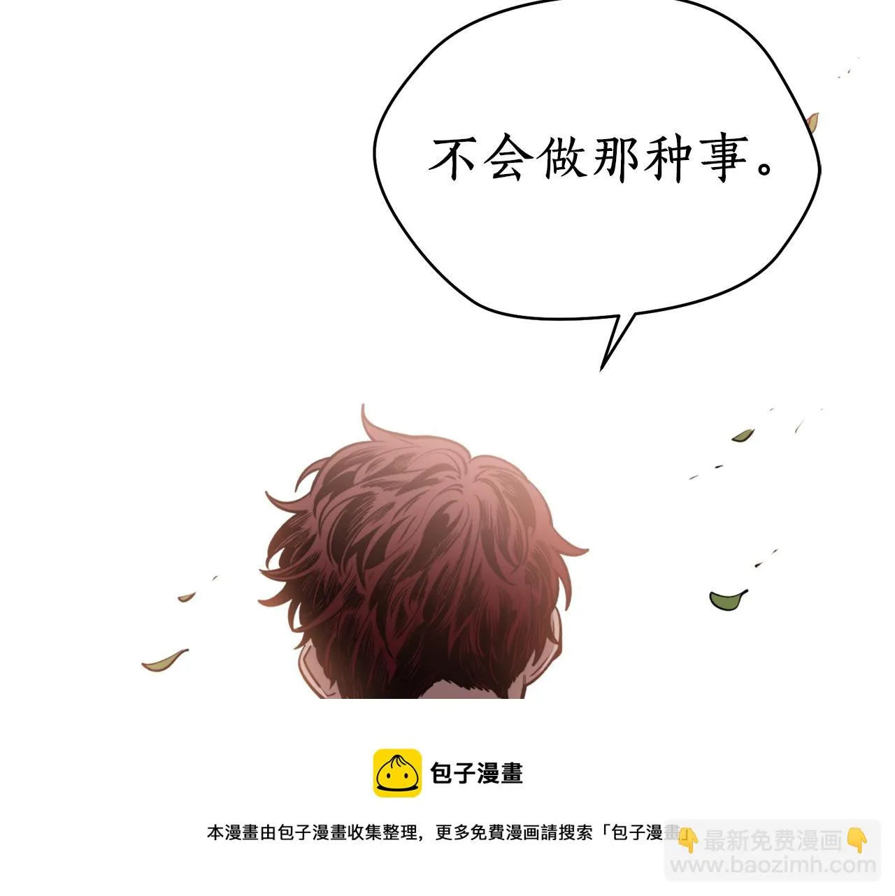 第38话 仇人 第51页