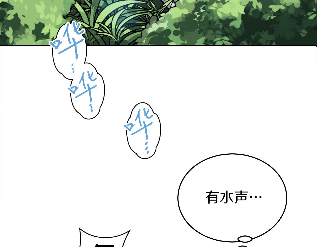第38话 仇人 第59页