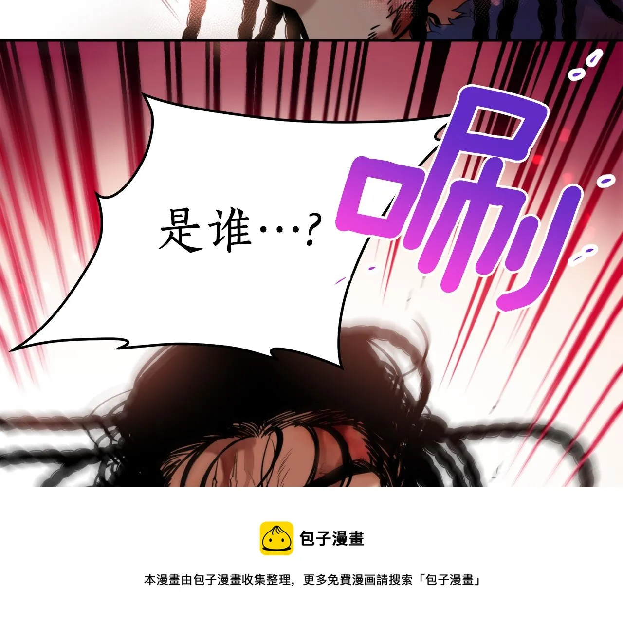 第38话 仇人 第71页