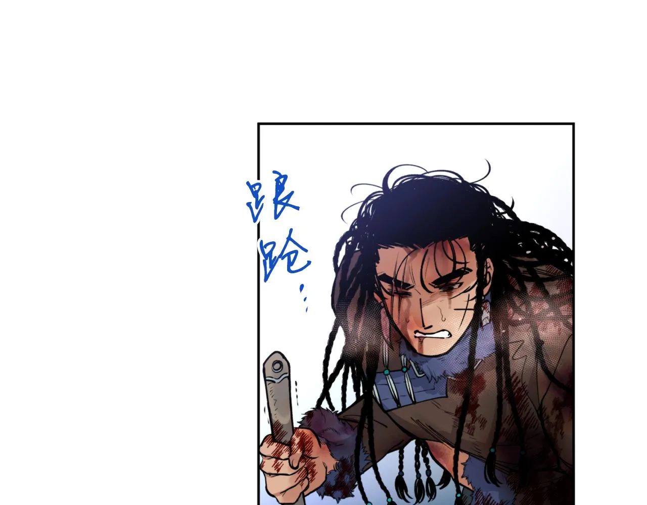 第38话 仇人 第76页