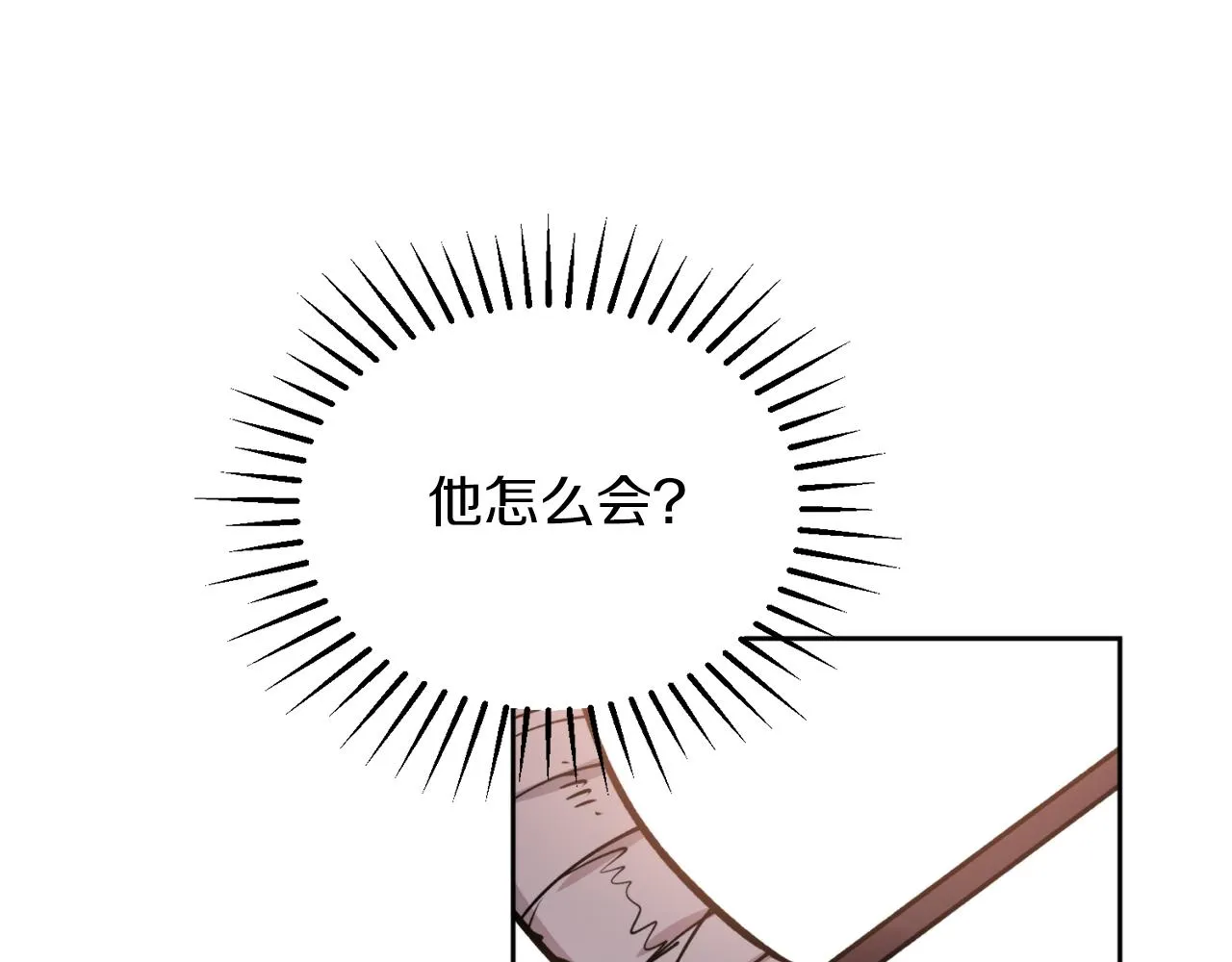 第38话 仇人 第80页