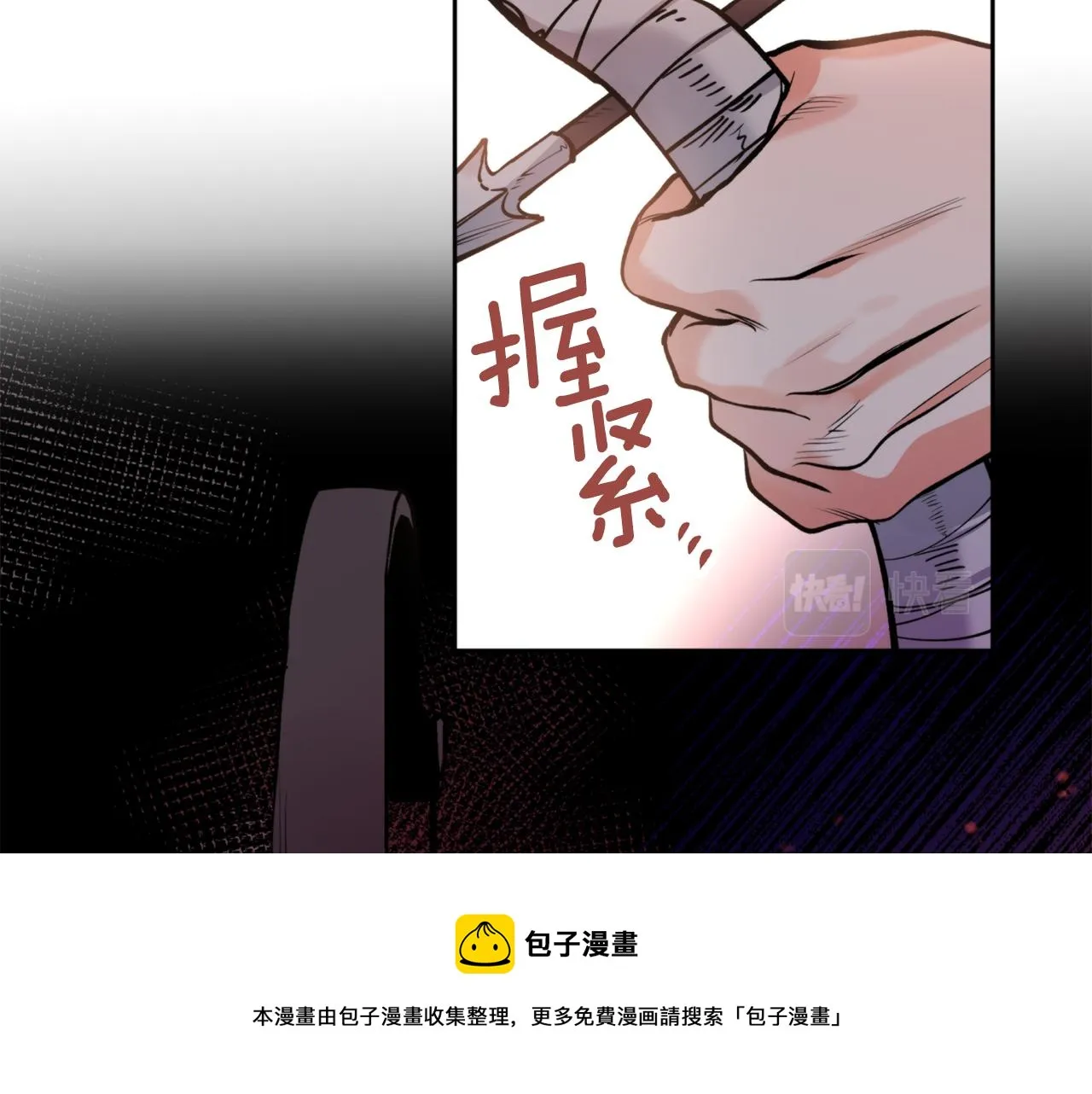 第38话 仇人 第81页