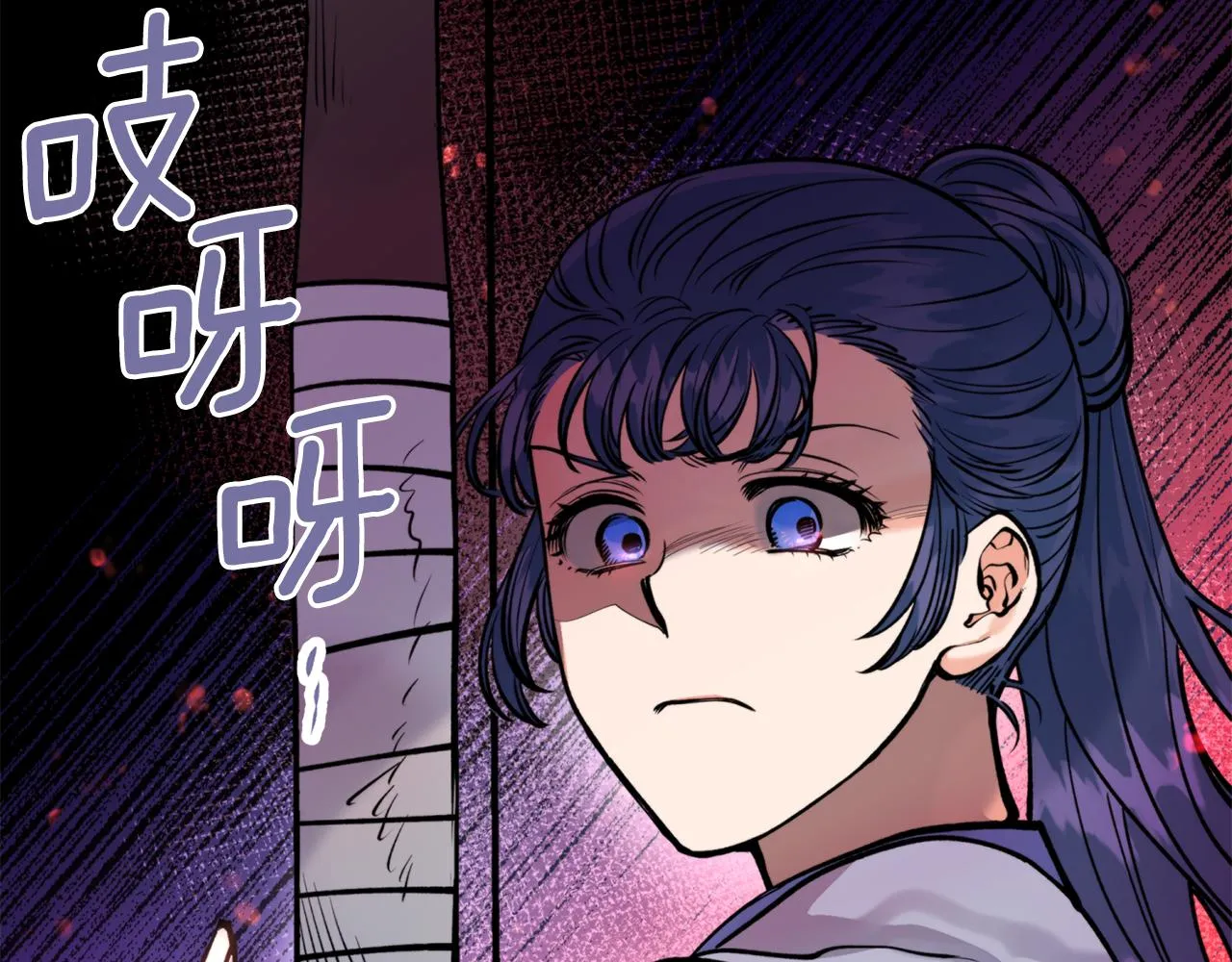 第38话 仇人 第82页