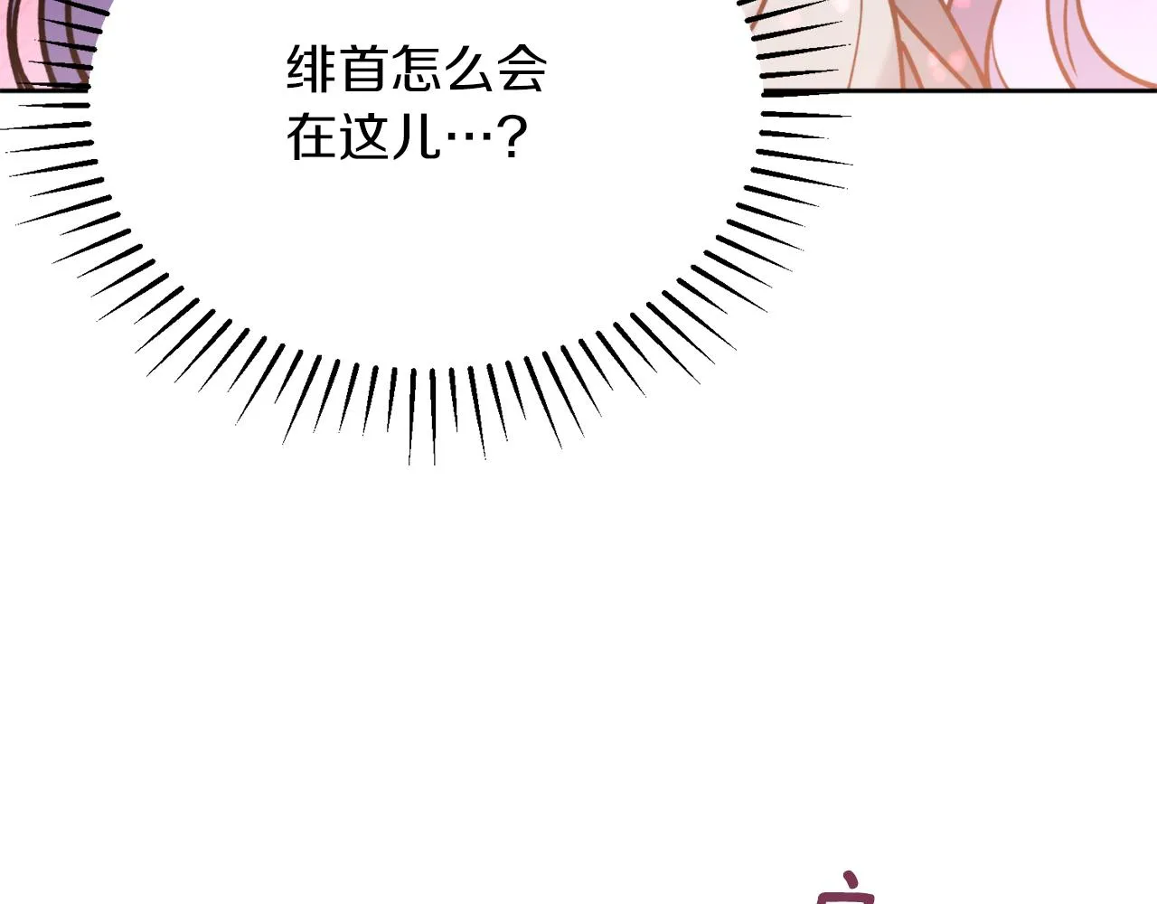 第38话 仇人 第84页