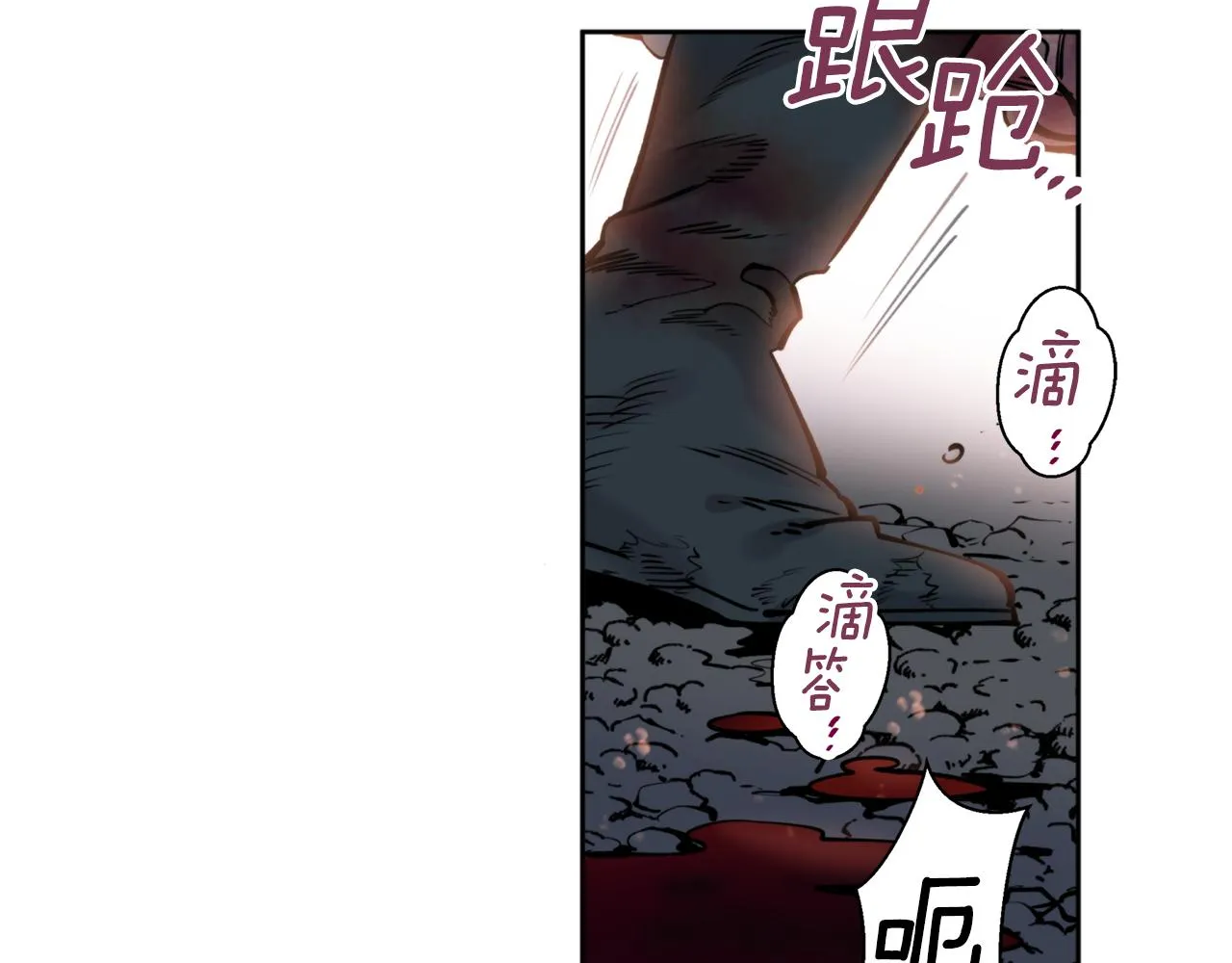 第38话 仇人 第85页