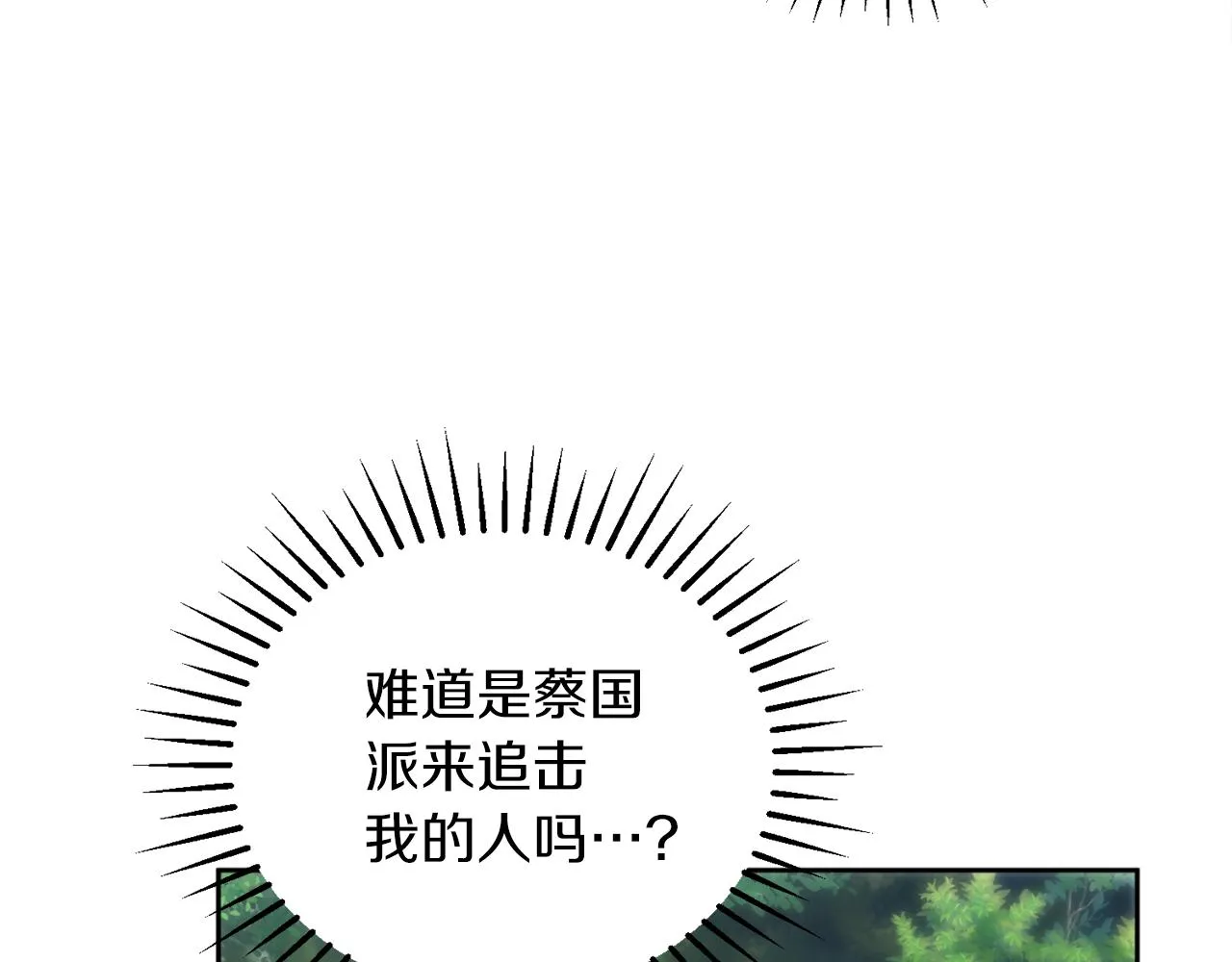 第38话 仇人 第88页