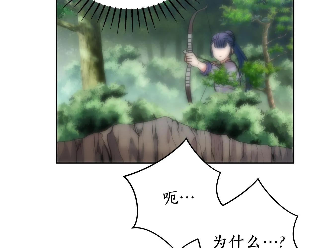 第38话 仇人 第89页