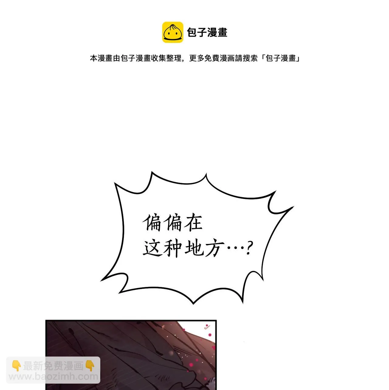 第38话 仇人 第91页