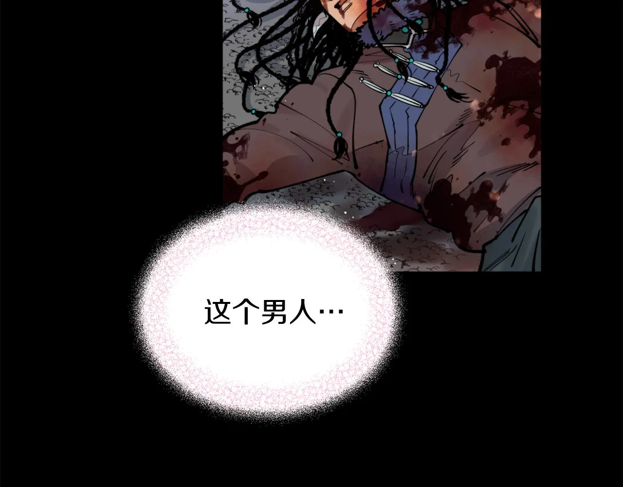 第38话 仇人 第97页