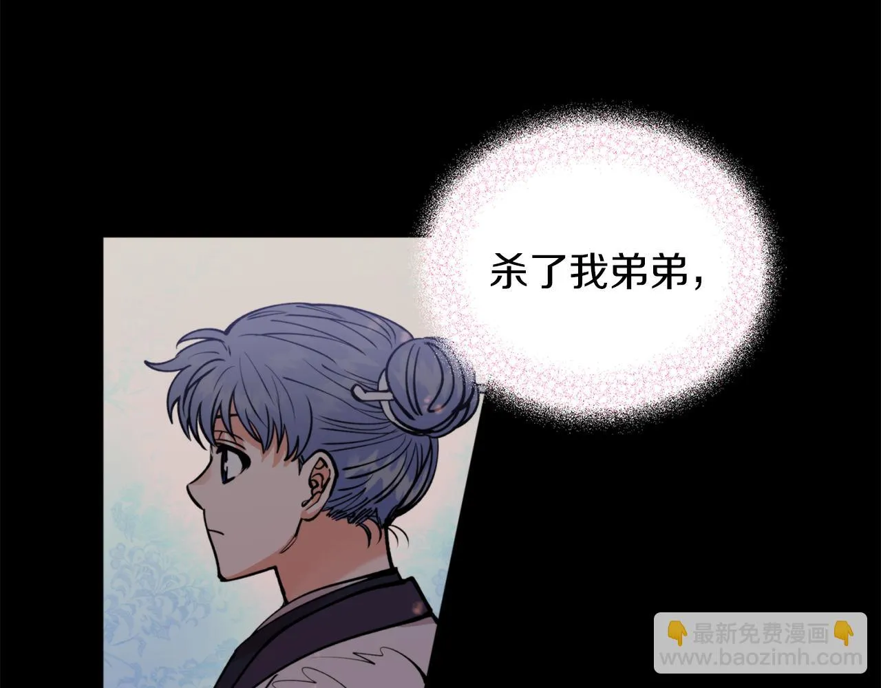 第38话 仇人 第98页