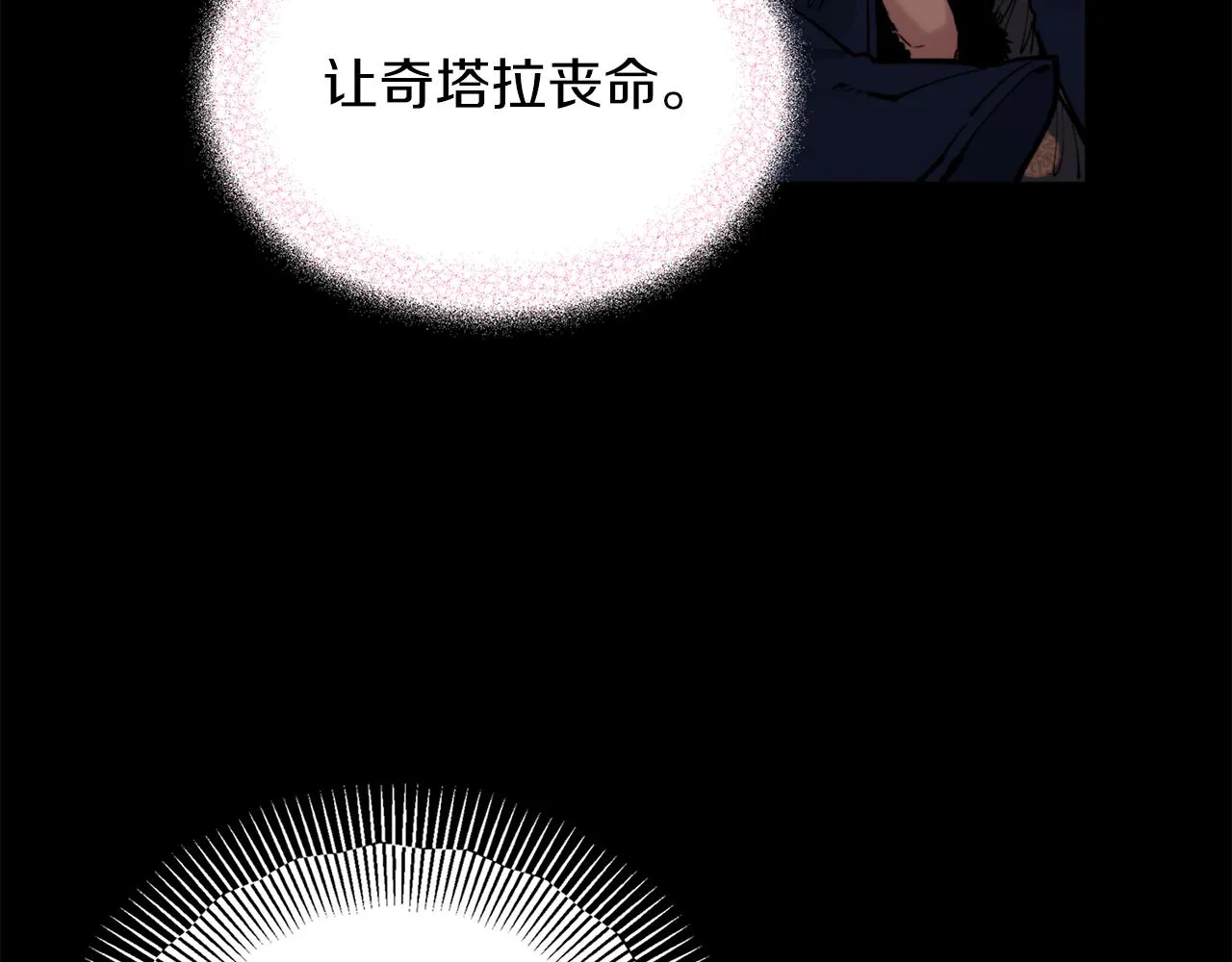 第38话 仇人 第100页