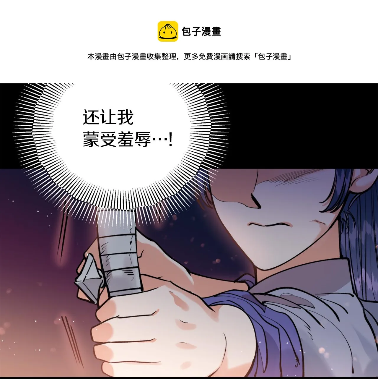 第38话 仇人 第101页