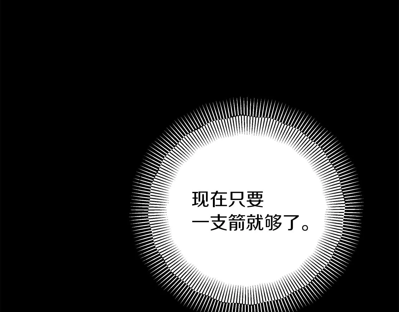 第38话 仇人 第103页