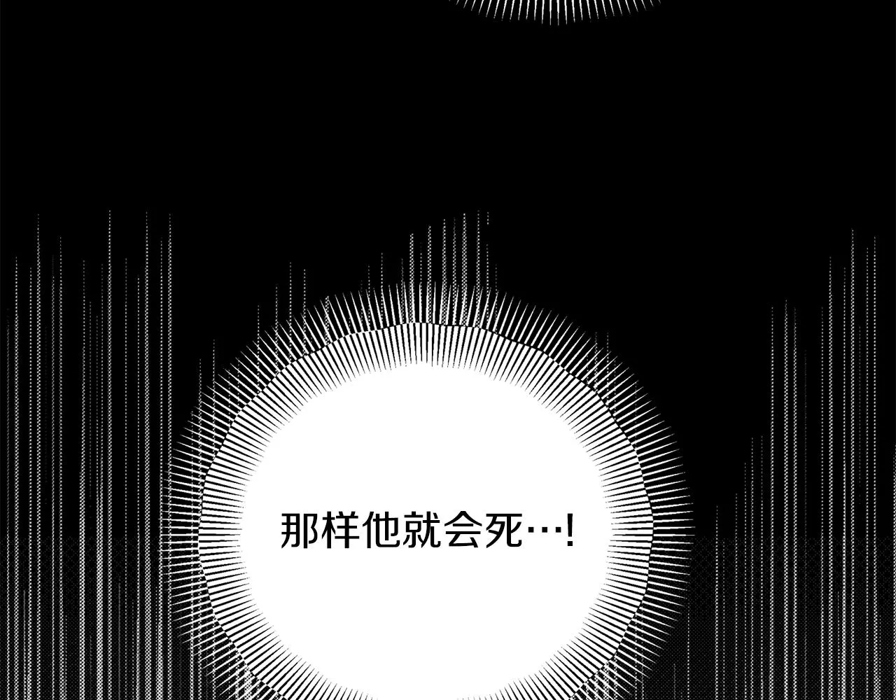 第38话 仇人 第104页