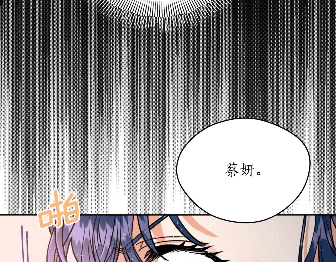 第38话 仇人 第105页