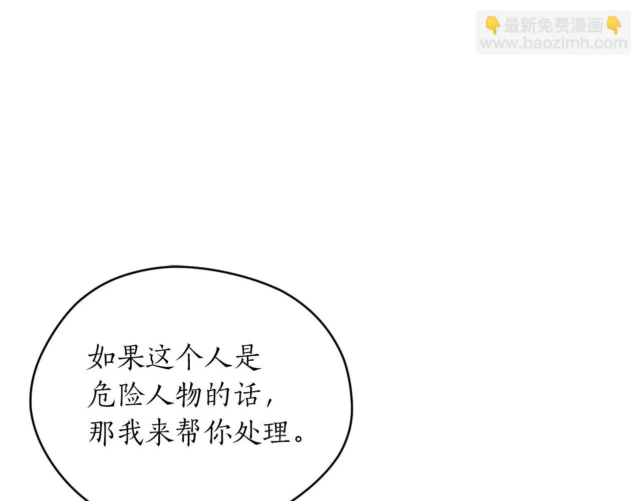 第38话 仇人 第112页