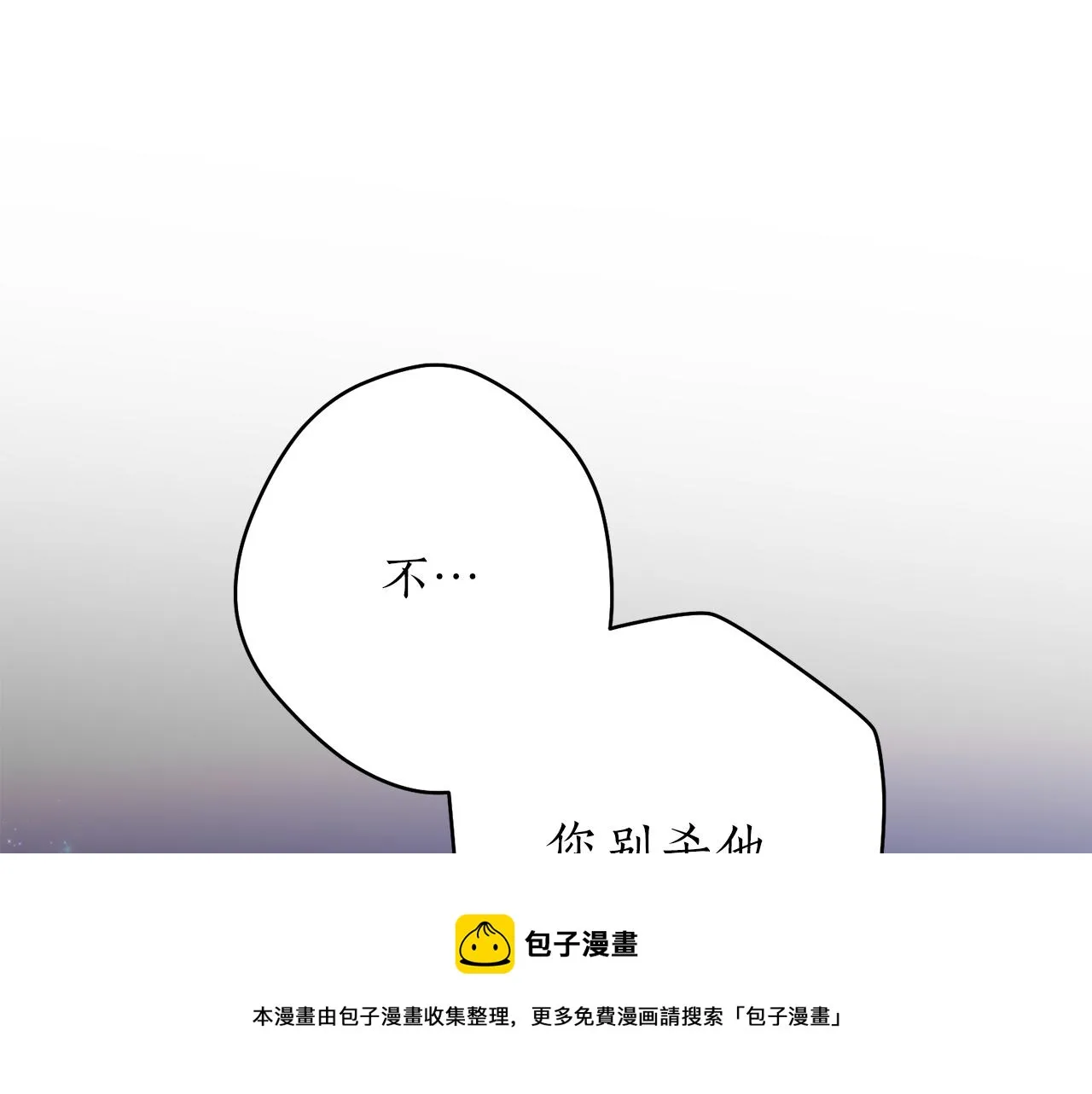 第38话 仇人 第121页