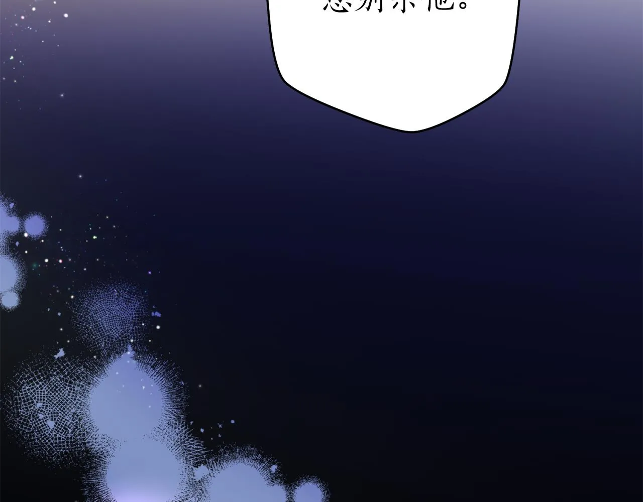 第38话 仇人 第122页