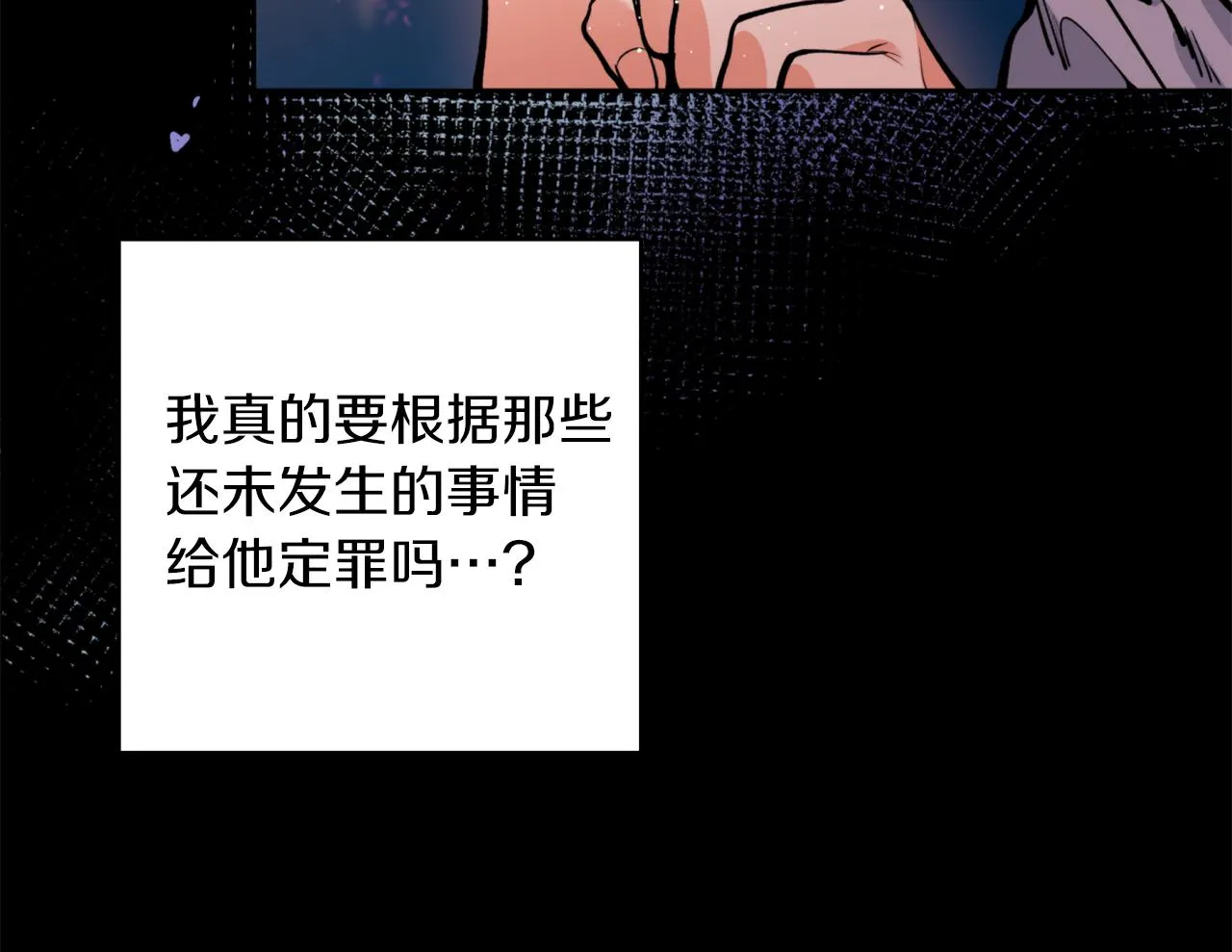 第38话 仇人 第128页