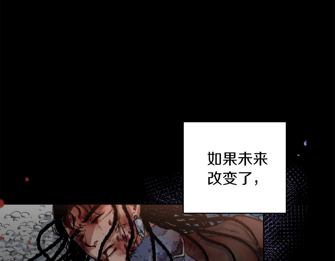 第38话 仇人 第129页