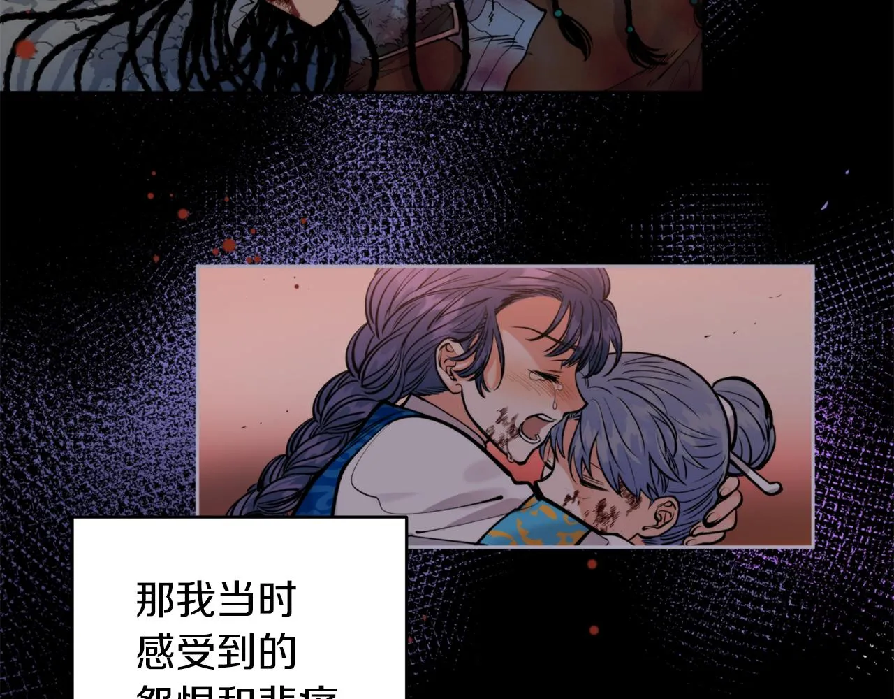 第38话 仇人 第130页