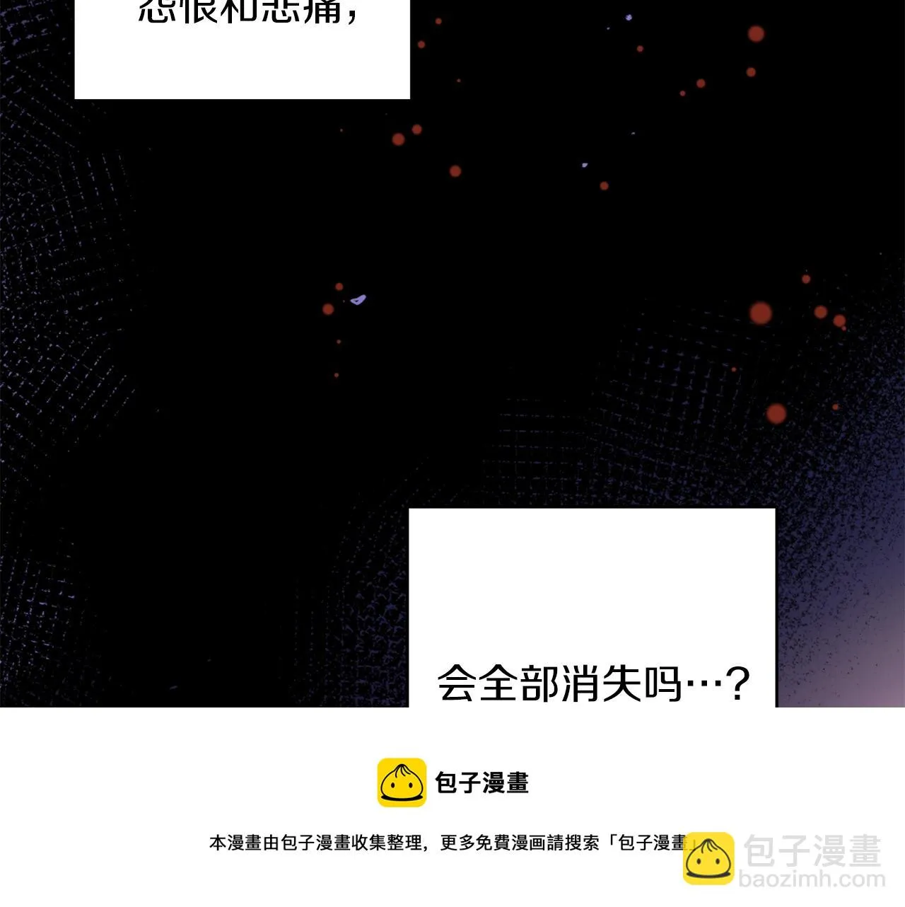 第38话 仇人 第131页