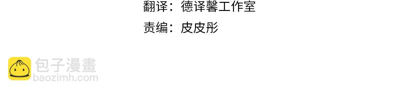 第37话 失去灵力 第4页