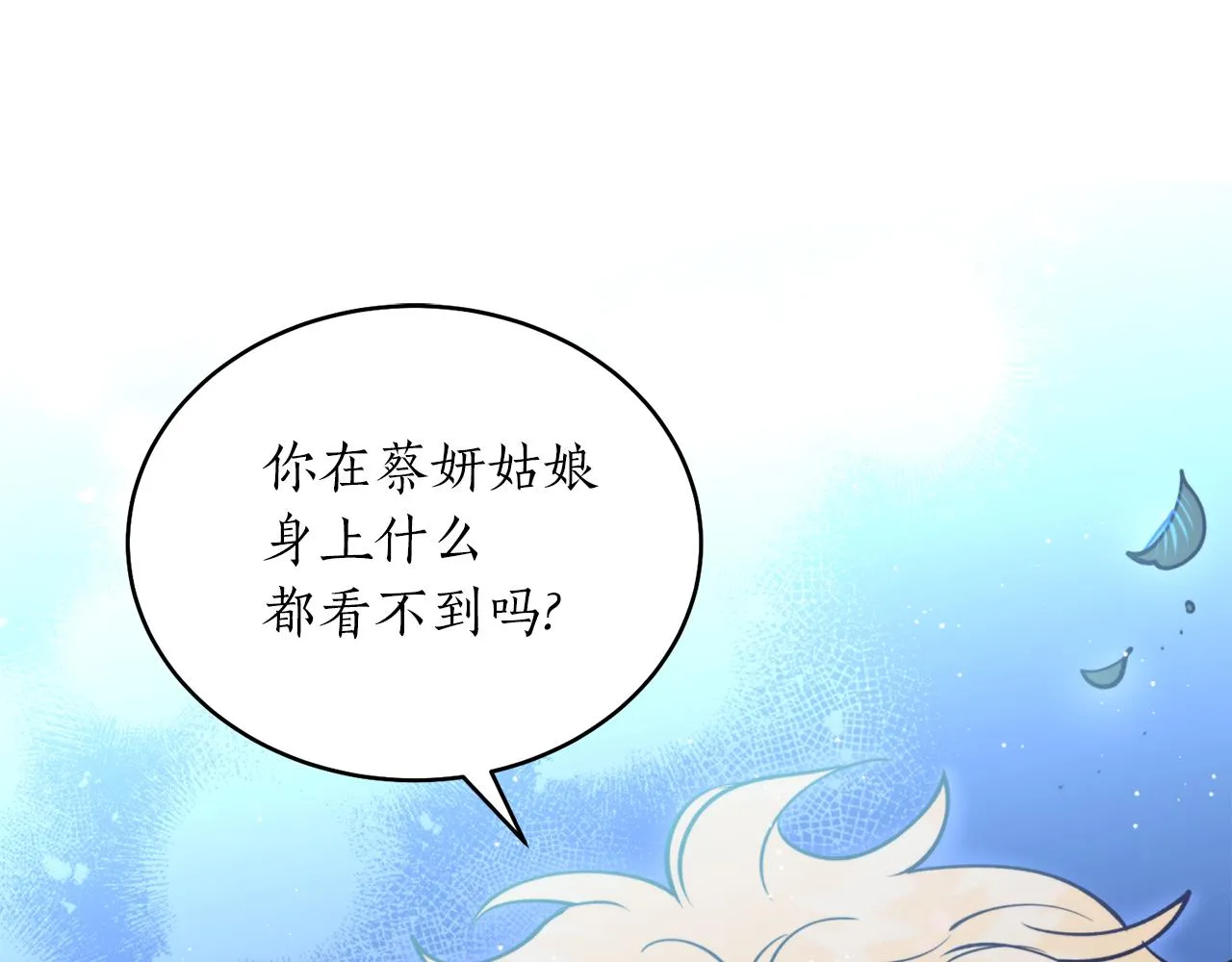 第37话 失去灵力 第5页
