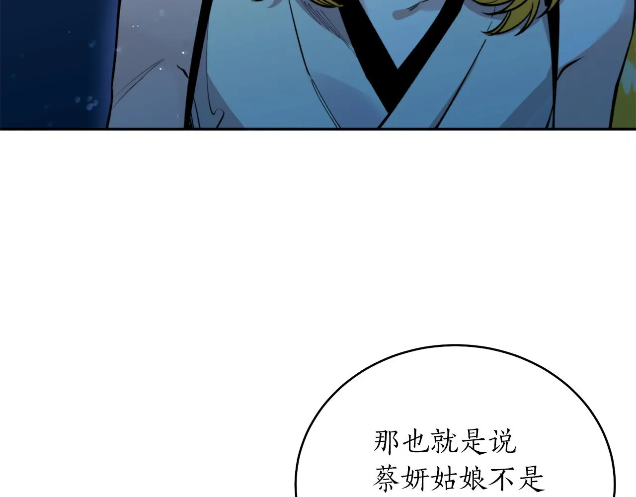 第37话 失去灵力 第7页