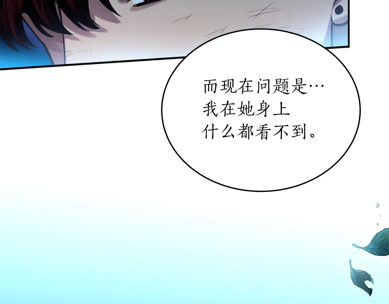 第37话 失去灵力 第10页