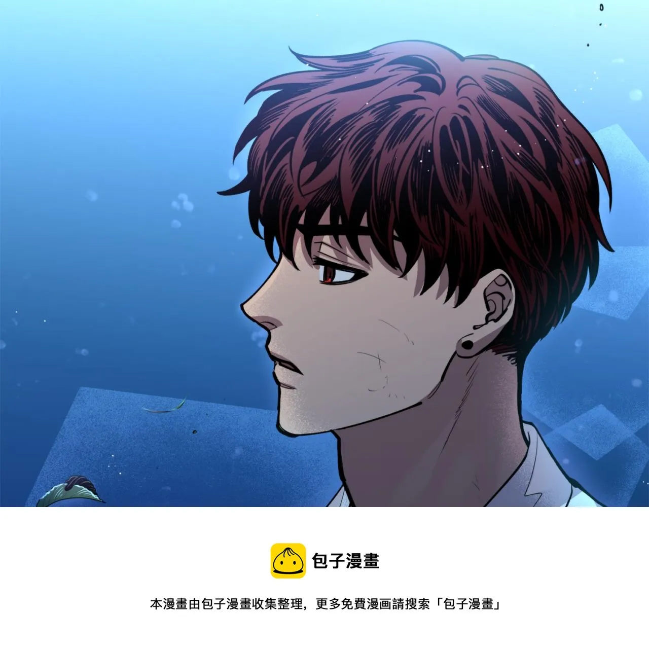 第37话 失去灵力 第11页