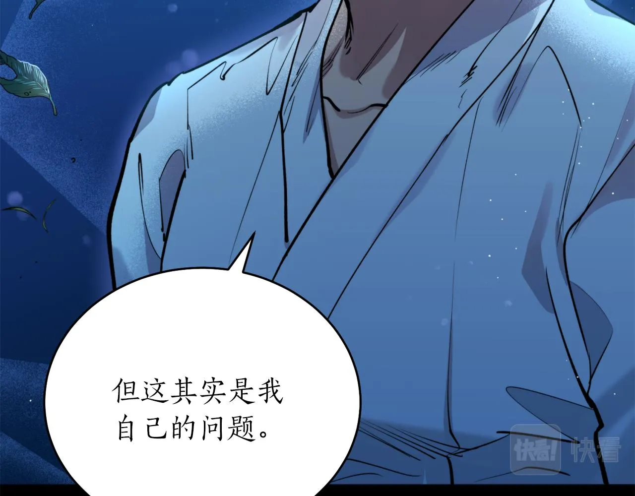 第37话 失去灵力 第12页