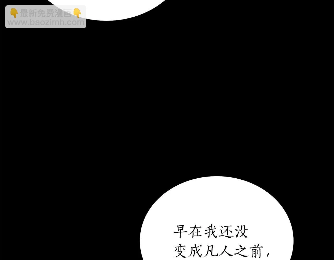第37话 失去灵力 第13页