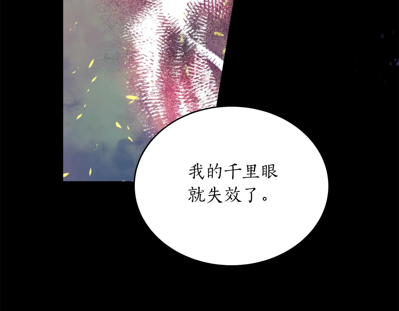 第37话 失去灵力 第15页