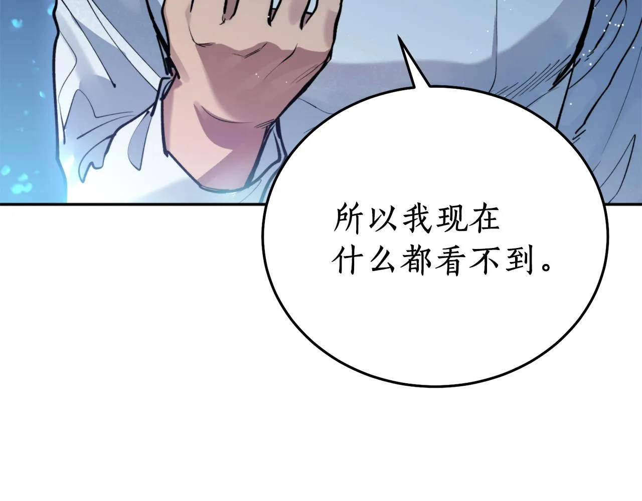 第37话 失去灵力 第18页