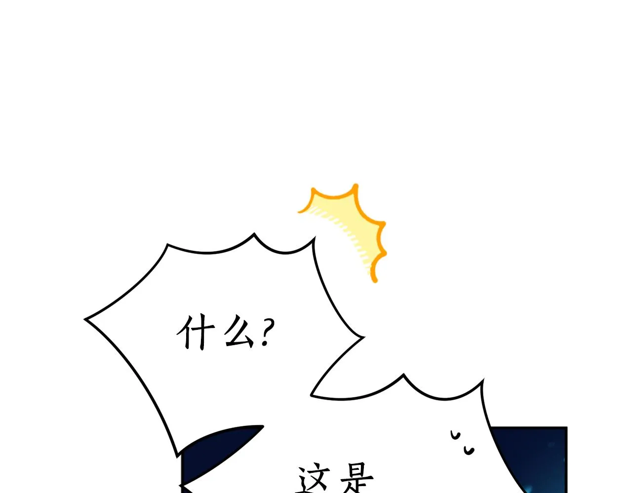 第37话 失去灵力 第20页