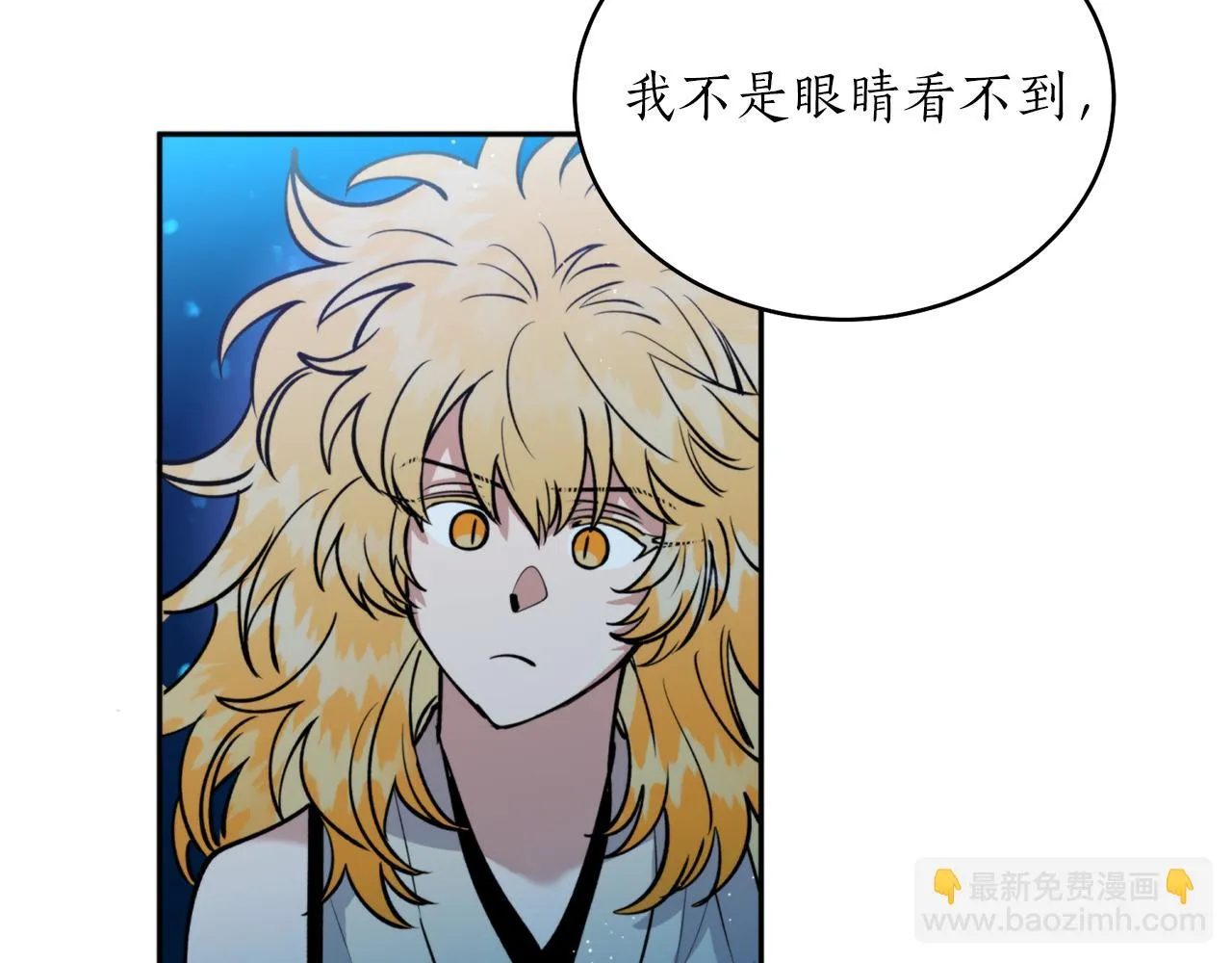 第37话 失去灵力 第23页